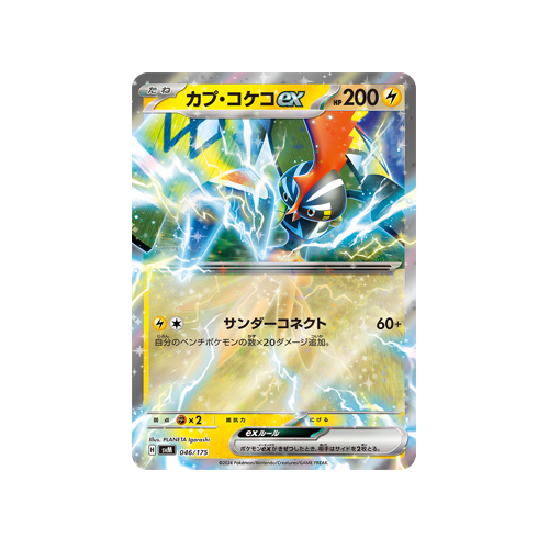 Pokémon Generations Tapu Koko ex ・ Mimikyu ex Deck