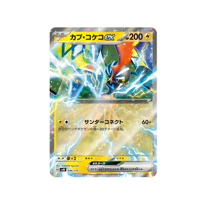 Pokémon Generations Tapu Koko ex ・ Mimikyu ex Deck
