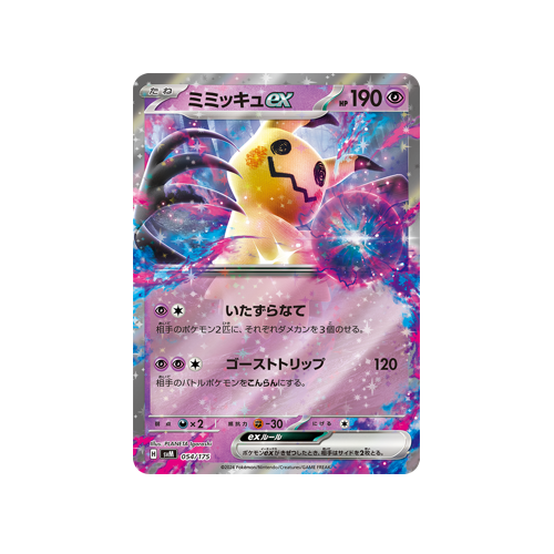 Pokémon Generations Tapu Koko ex ・ Mimikyu ex Deck