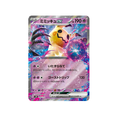 Pokémon Generations Tapu Koko ex ・ Mimikyu ex Deck