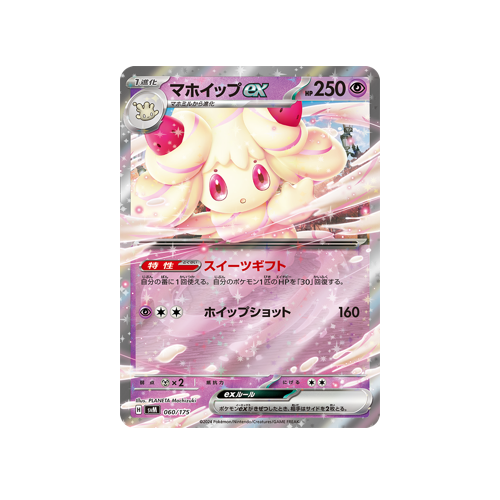 Pokémon Generations Zacian ex ・ Alcremie ex Deck