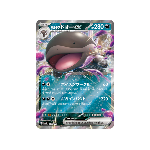 Pokémon Generations Koraidon ex ・ Paldean Clodsire ex Deck