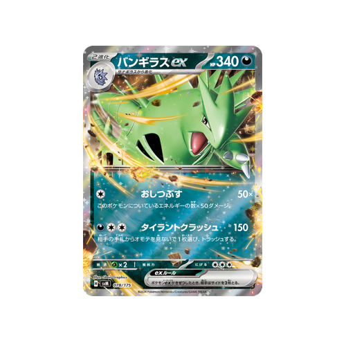 Pokémon Generations Lugia ex ・ Tyranitar ex Deck