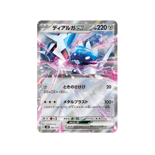 Pokémon Generations Dialga ex ・ Lucario ex Deck