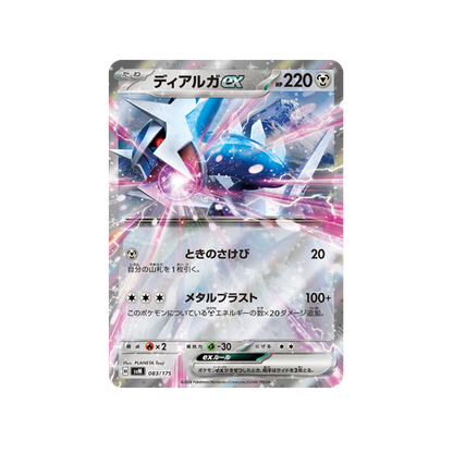 Pokémon Generations Dialga ex ・ Lucario ex Deck