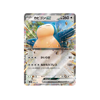 Pokémon Generations Pikachu ex ・ Snorlax ex Deck