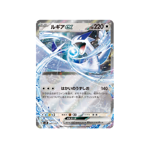 Pokémon Generations Lugia ex ・ Tyranitar ex Deck