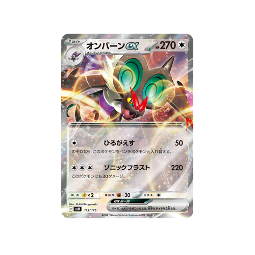 Pokémon Generations Xerneas ex ・ Noivern ex Deck