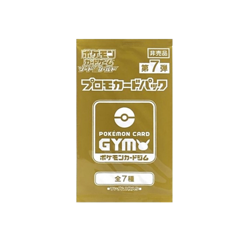 Pokemon Sword and Shield Gym Pack No.7 Promo Booster