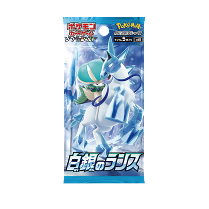 Pokemon Silver Lance Display