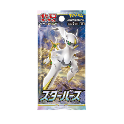 Pokemon Star Birth Display