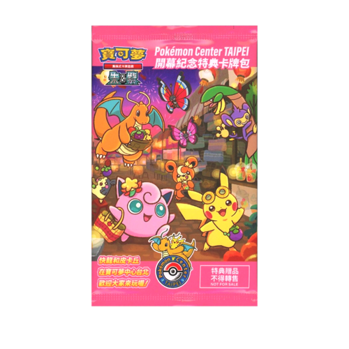 Taipei's Pikachu TWN 057/SV-P Promo Card ⭐️ (Sealed)