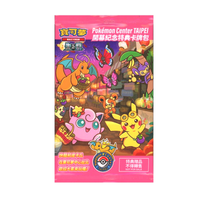 Taipei's Pikachu TWN 057/SV-P Promo Card