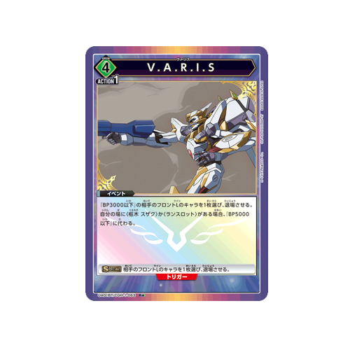 V.A.R.I.S UA01BT/CGH-1-063 ★ Card 🟢