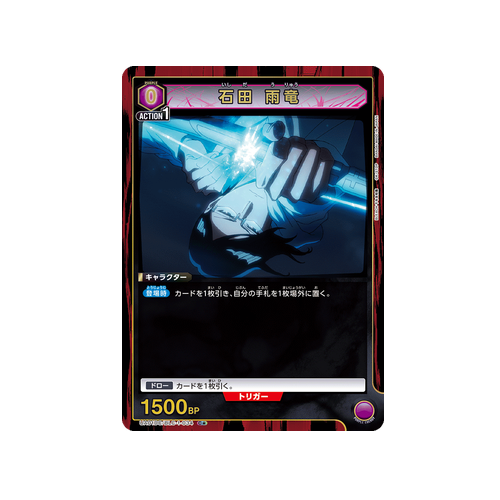 Uryu Ishida UA01DC/BLC-1-034 ★ Card
