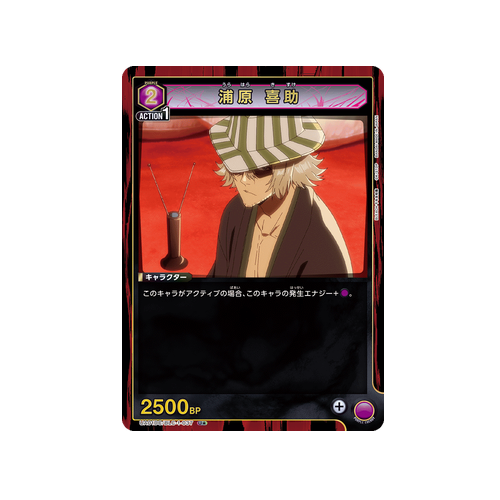 Kisuke Urahara UA01DC/BLC-1-037 ★ Card
