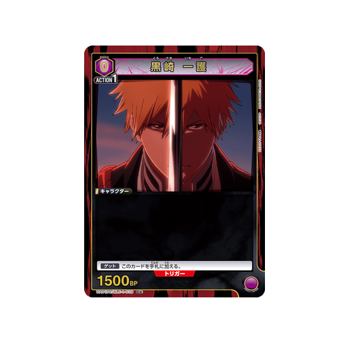 Ichigo Kurosaki UA01DC/BLC-1-039 ★ Card