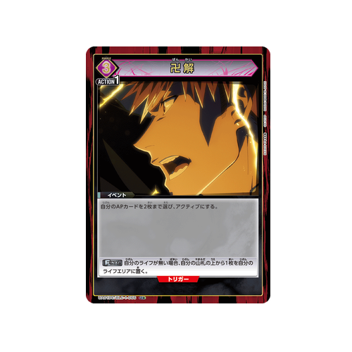 Bankai UA01DC/BLC-1-066 ★ Card