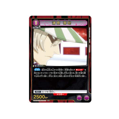 Kisuke Urahara UA01DC/BLC-2-050 ★ Card
