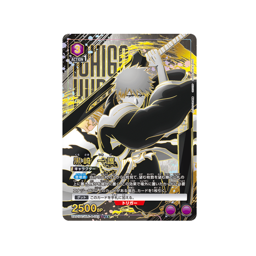 Ichigo Kurosaki UA01DC/BLC-4-082 ★★ Card