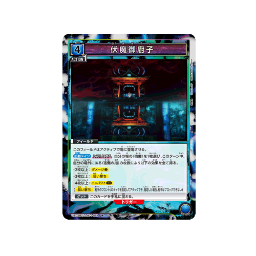Malevolent Shrine UA02BT/JJK-1-061 ★ Card 🟢
