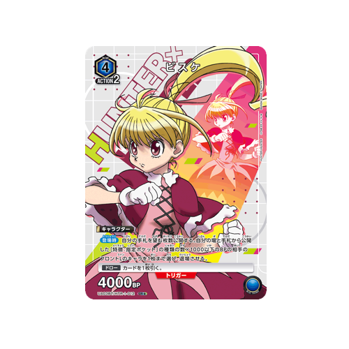 Biscuit UA03BT/HTR-1-012 ★ Card