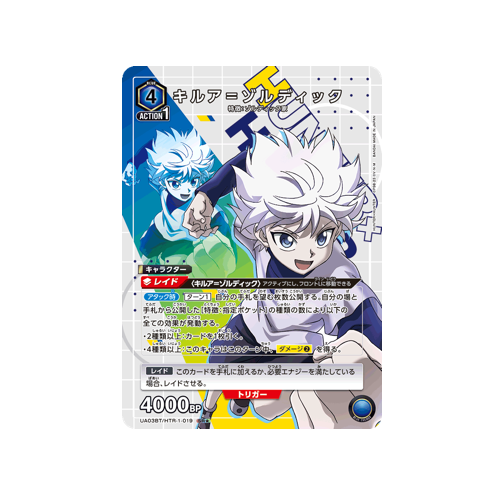 Killua Zoldyck UA03BT/HTR-1-019 ★ Card