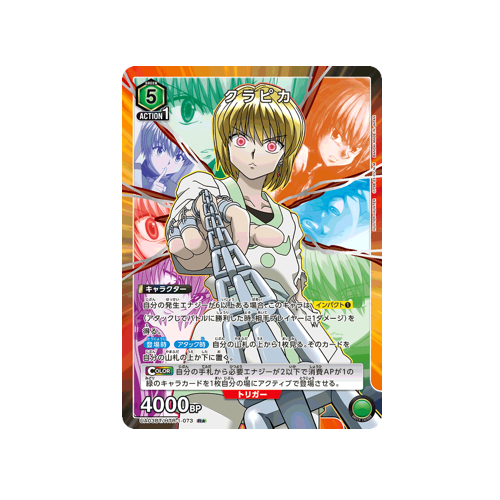 Kurapika UA03BT/HTR-1-073 ★ Card