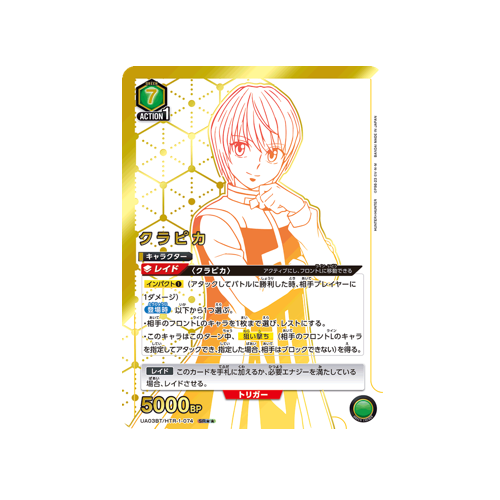 Kurapika UA03BT/HTR-1-074 ★★ Card