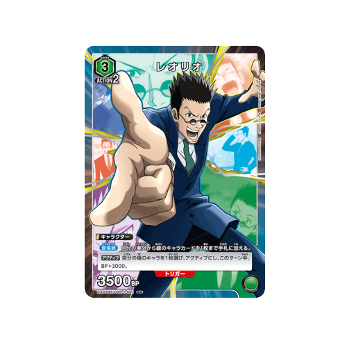 Leorio UA03BT/HTR-1-091 ★ Card