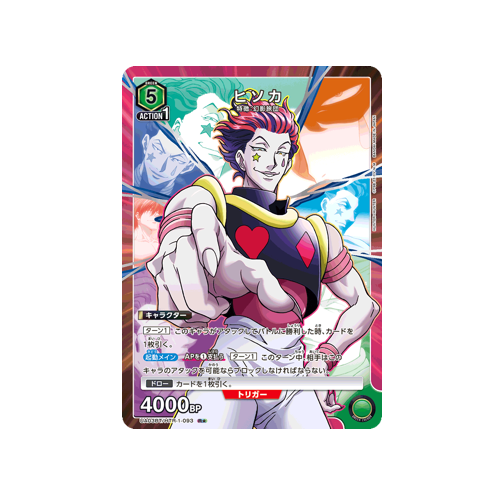 Hisoka UA03BT/HTR-1-093 ★ Card