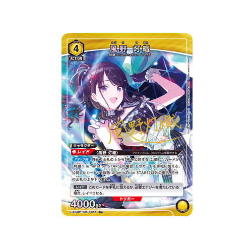 Hiori Kazano UA04BT/IMS-1-013 ★ Card