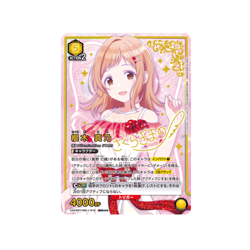 Sakura Kimano UA04BT/IMS-1-016 Card 🟢
