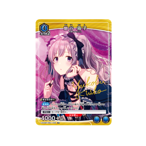 Kiriko Yūkoku UA04BT/IMS-1-048 ★ Card