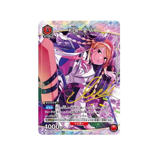 Mei Izumi UA04BT/IMS-1-071 ★ Card