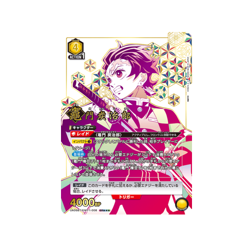 Tanjiro Kamado UA05BT/KMY-1-008 ★★★ Card