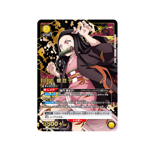 Nezuko Kamado UA05BT/KMY-1-011 ★★ Card