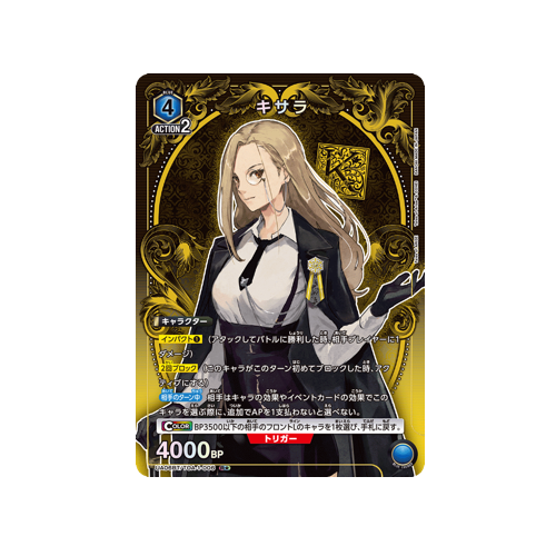 Kisara UA06BT/TOA-1-006 ★ Card