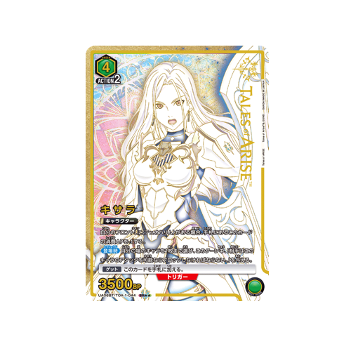 Kisara UA06BT/TOA-1-044 ★★ Card