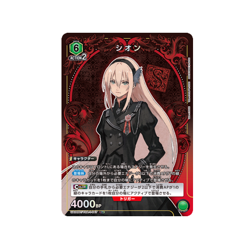 Shionne UA06BT/TOA-1-047 ★ Card