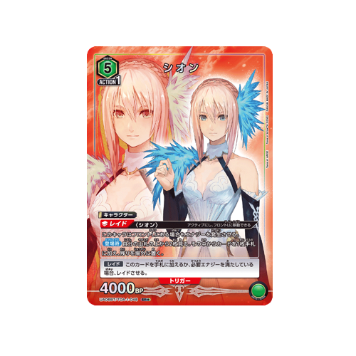 Shionne UA06BT/TOA-1-048 ★ Card