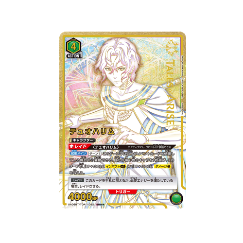 Dohalim UA06BT/TOA-1-052 ★★ Card