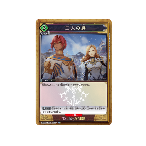 The bond between Two UA06BT/TOA-1-067 ★ Card