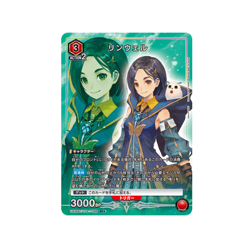 Rinwell UA06BT/TOA-1-088 ★ Card