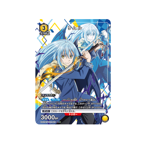 Rimuru UA07BT/TSK-1-013 ★ Card