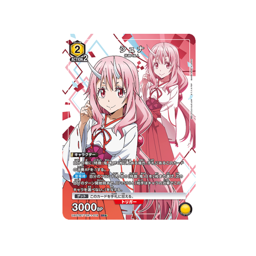 Shuna UA07BT/TSK-1-019 ★ Card