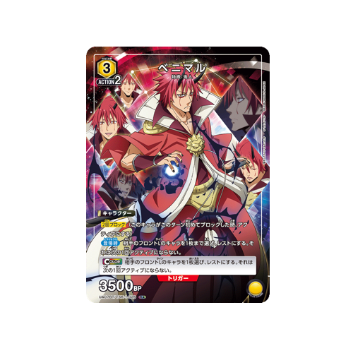 Benimaru UA07BT/TSK-1-026 ★ Card