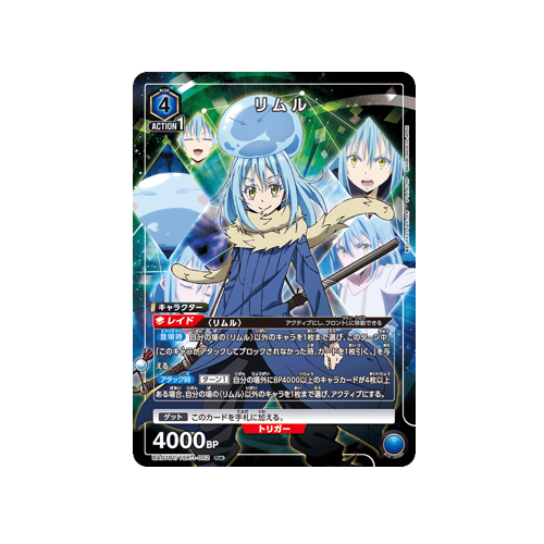 Rimuru UA07BT/TSK-1-052 ★ Card