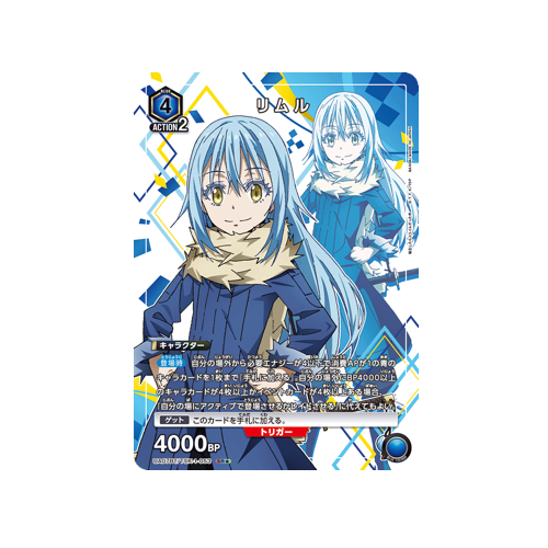 Rimuru UA07BT/TSK-1-053 ★ Card