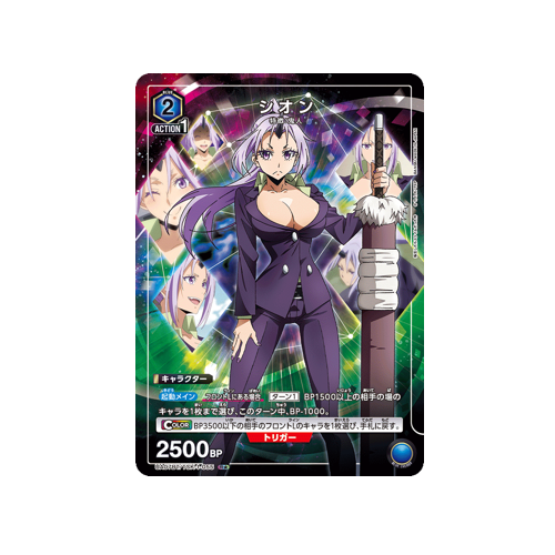 Shion UA07BT/TSK-1-055 ★ Card